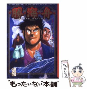 【中古】 勝海舟 (講談社漫画文庫) / 辻真先、石川賢とダイナミックプロ / コミックス [文庫]【メール便送料無料】