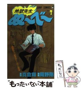 ぬーべー フィギュアの通販｜au PAY マーケット 