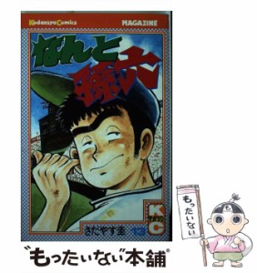 【中古】 なんと孫六 13 / さだやす 圭 / 講談社 [コミック]【メール便送料無料】