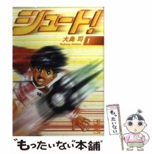 【中古】 シュート！ 1 （講談社漫画文庫） / 大島 司 / 講談社 [文庫]【メール便送料無料】