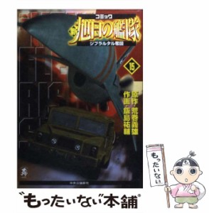 新旭日 艦隊の通販|au PAY マーケット 新旭日 艦隊の通販|au PAY マーケット
