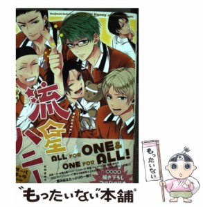 【中古】 流星ハニーオールキャラside / 流星ハニー / 東京漫画社 [コミック]【メール便送料無料】