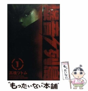 【中古】 爆音列島 1 （アフタヌーンKC） / 高橋 ツトム / 講談社 [コミック]【メール便送料無料】