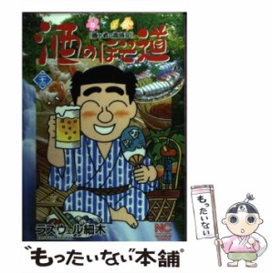 【中古】 酒のほそ道 酒と肴の歳時記 23 (Nichibun comics) / ラズウェル細木 / 日本文芸社 [コミック]【メール便送料無料】