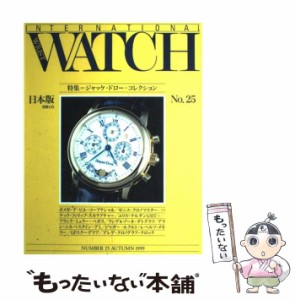 【中古】 インターナショナル･リスト･ウォッチ 日本版 no.25 (別冊CG) / 二玄社 / 二玄社 [ムック]【メール便送料無料】