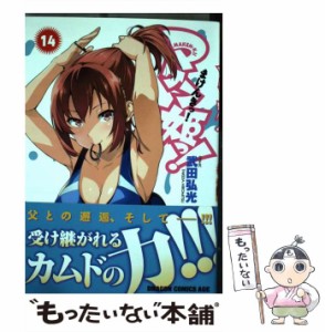 【中古】 マケン姫っ! 14 (ドラゴンコミックスエイジ た-2-1-14) / 武田弘光 / ＫＡＤＯＫＡＷＡ [コミック]【メール便送料無料】