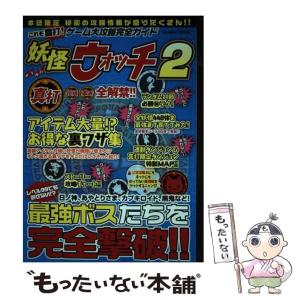 newニンテンドー3DSll＋妖怪ウォッチ真打 最強垢 （ゲオ公式通販サイト 