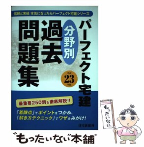 住宅 新報の通販｜au PAY マーケット