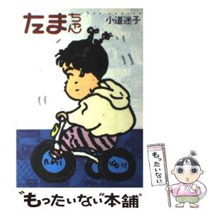 たまちゃん 本舗の通販 Au Pay マーケット