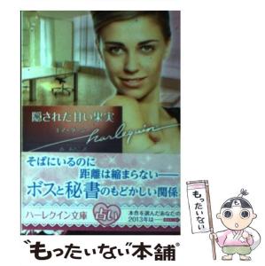 【中古】 あなたと過ごす夜/ハーパーコリンズ・ジャパン/エマ・ダーシー 中古】 あなたと過ごす夜/ハーパーコリンズ・ジャパン/エマ