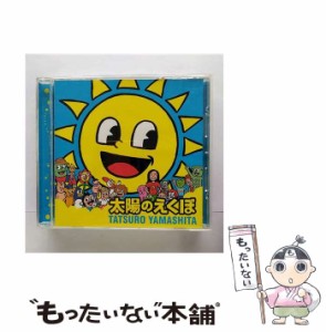 【中古】 太陽のえくぼ / 山下達郎 /  [CD]【メール便送料無料】