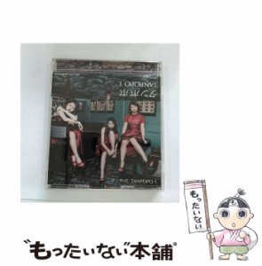 【中古】 TANPOPO 1 / タンポポ /  [CD]【メール便送料無料】