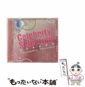 【中古】 セレブリティ・セレクション By サマンサ タバサ / オムニバス /  [CD]【メール便送料無料】