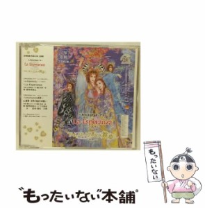 【中古】 La Esperanza-いつか叶う-・Takarazuka舞夢! 宝塚歌劇花組公演主題歌 (宝塚歌劇) / 宝塚歌劇花組 / 宝塚クリエイティブアーツ [