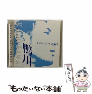 【中古】 鴨川 / 馬場俊英 /  [CD]【メール便送料無料】