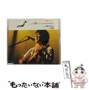 【中古】 心拍数 近畿編 / 山崎まさよし /  [CD]【メール便送料無料】