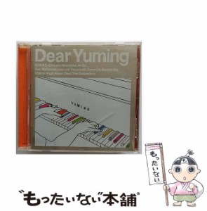 【中古】 Dear Yuming〜荒井由実／松任谷由実カバー・コレクション〜 / オムニバス /  [CD]【メール便送料無料】