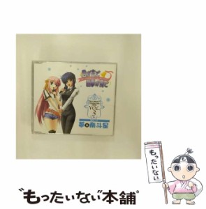 【中古】 PCゲーム「君が主で執事が俺で」キャラソン 第3弾 夢チーム（夢＆南斗聖） / 夢チーム /  [CD]【メール便送料無料】