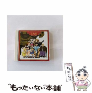 【中古】 万能文化猫娘 宝石箱 / ビデオ・サントラ /  [CD]【メール便送料無料】