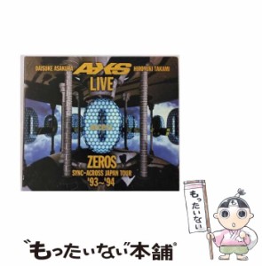 【中古】 LIVE ZEROS SYNC−ACROSS JAPAN TOUR ’93〜’94 / Ａｃｃｅｓｓ /  [CD]【メール便送料無料】