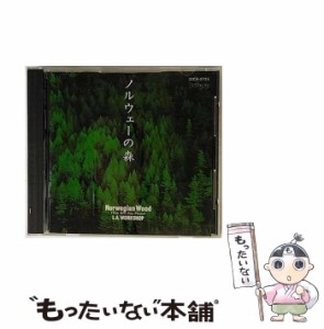 【中古】 ノルウェーの森 / L.A.ワークショップ /  [CD]【メール便送料無料】