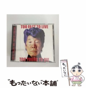 【中古】 Too Fast To Live Too Young To Die / 氣志團 /  [CD]【メール便送料無料】