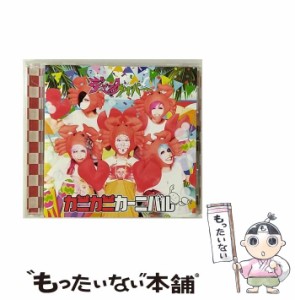 【中古】 カニカニカーニバル （スベスベマンジュウガニ盤） / ジャックケイパー /  [CD]【メール便送料無料】