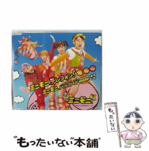 【中古】 ミニモニ。テレフォン！リンリンリン／ミニモニ。バスガイド / ミニモニ。 /  [CD]【メール便送料無料】