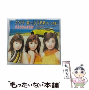 【中古】 恋人は心の応援団 / カントリー娘。に石川梨華(モーニング娘。) /  [CD]【メール便送料無料】