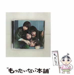 【中古】 黒い羊 （TYPE−B） / 欅坂46 /  [CD]【メール便送料無料】