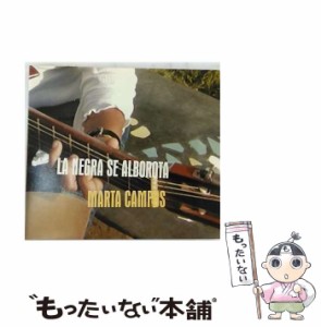 【中古】 ラ・ネグラ・セ・アルボロタ / マルタ・カンポス / アオラ・コーポレーション [CD]【メール便送料無料】