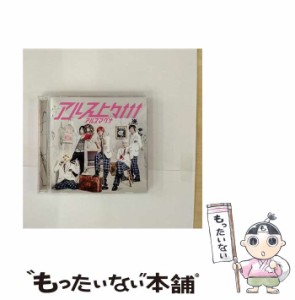 【中古】 アルス上々↑↑↑（初回限定盤A） / アルスマグナ /  [CD]【メール便送料無料】