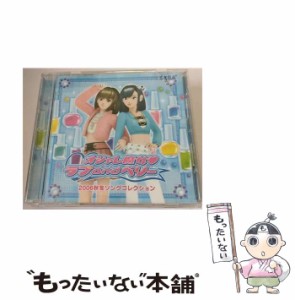 【中古】 オシャレ魔女 ラブandベリー 2006秋冬ソングコレクション / ゲーム・ミュージック /  [CD]【メール便送料無料】