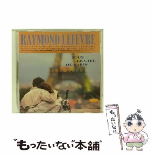 【中古】 パリの空の下 / レイモン・ルフェーヴル / ビクターエンタテインメント [CD]【メール便送料無料】