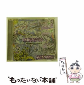 【中古】 Fairy’s dust / GOAT STAR /  [CD]【メール便送料無料】