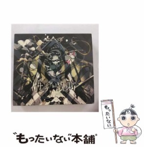 【中古】 世界収束二一一六（初回生産限定盤A） / amazarashi /  [CD]【メール便送料無料】