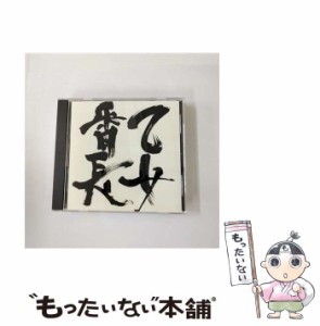 【中古】 夢見る乙女番長 / 乙女番長 /  [CD]【メール便送料無料】