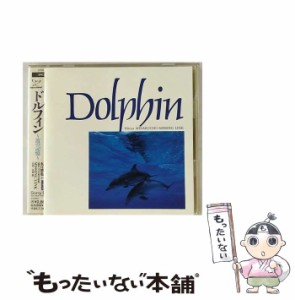 【中古】 ドルフィン〜波の記憶 / 水口博也(海洋写真家) / ソニーレコード [CD]【メール便送料無料】