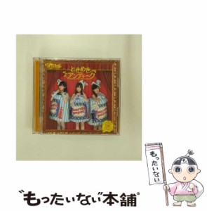 【中古】 バラの儀式公演 09 ときめきアンティーク / AKB48 /  [CD]【メール便送料無料】