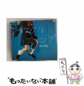 【中古】 ミラクルジャンプ / 岡村靖幸 /  [CD]【メール便送料無料】