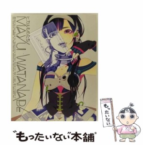 【中古】 ヒカルものたち（完全生産限定盤） / 渡辺麻友 /  [CD]【メール便送料無料】