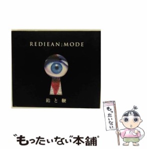 【中古】 飴と鞭 / リディアン・モード /  [CD]【メール便送料無料】