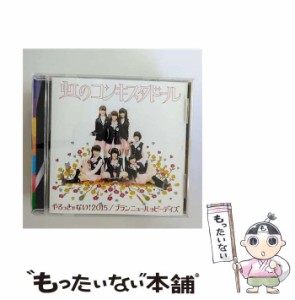 【中古】 やるっきゃない！2015／ブランニューハッピーデイズ / 虹のコンキスタドール /  [CD]【メール便送料無料】