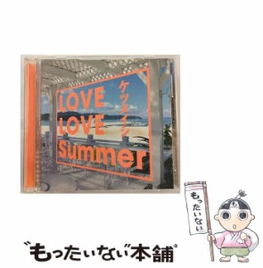 【中古】 LOVE LOVE Summer / ケツメイシ /  [CD]【メール便送料無料】