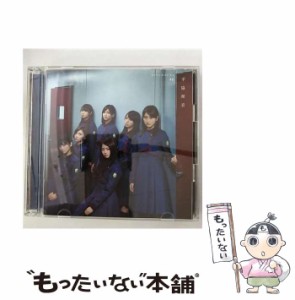 【中古】 不協和音（TYPE−C） / 欅坂46 /  [CD]【メール便送料無料】