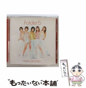 【中古】 HYPER GROOVE 1 / Folder5 /  [CD]【メール便送料無料】