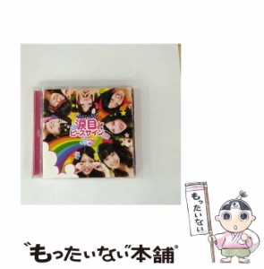 【中古】 涙目ピースサイン（初回限定盤B） / JK21 /  [CD]【メール便送料無料】