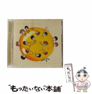 【中古】 ゴールデンボール / ブリーフ&トランクス / フライドミュージック [CD]【メール便送料無料】