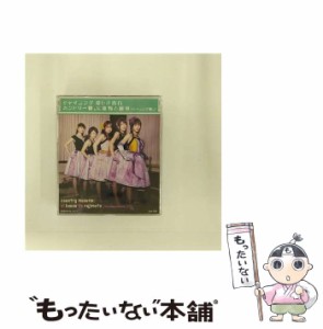 【中古】 シャイニング 愛しき貴方 / カントリー娘。に紺野と藤本(モーニング娘。) /  [CD]【メール便送料無料】