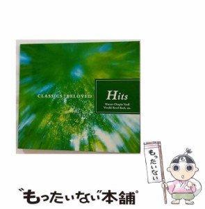 【中古】 とっておきのクラシック 1 ヒッツ / オムニバス(クラシック) /  [CD]【メール便送料無料】